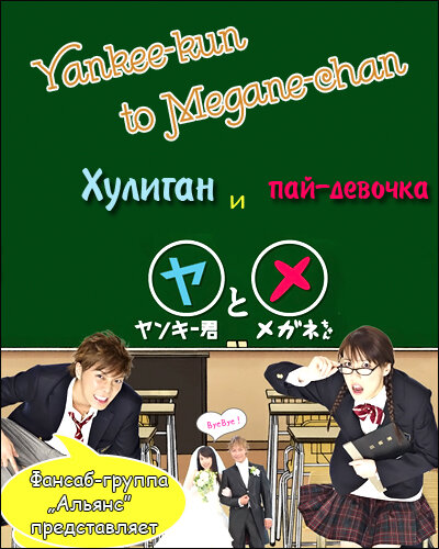 Хулиган и пай-девочка все сезоны подряд смотреть онлайн
